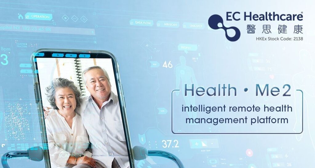 EC Healthcare Launches A.I Remote Nursing Program | EC Healthcare