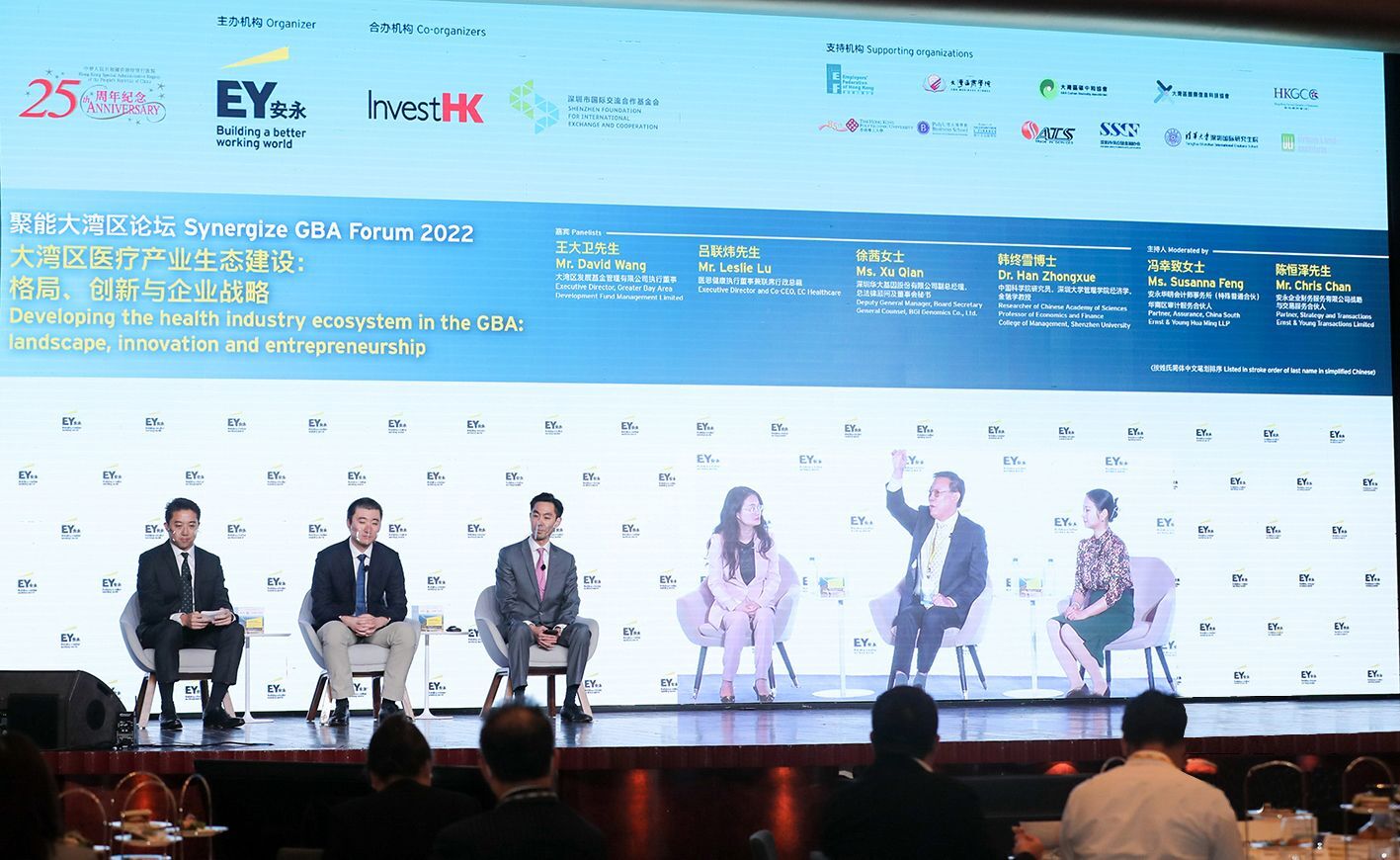 醫思健康聯席行政總裁呂聯煒先生作為演講嘉賓參與2022聚能大灣區論壇