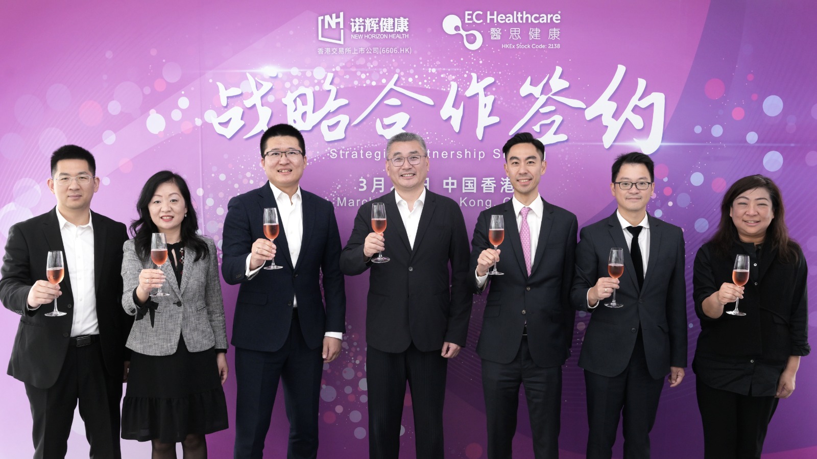 EC Healthcare Collaborates with New Horizon Health to form Strategic Partnership To Jointly Launch CerviClear in Hong Kong