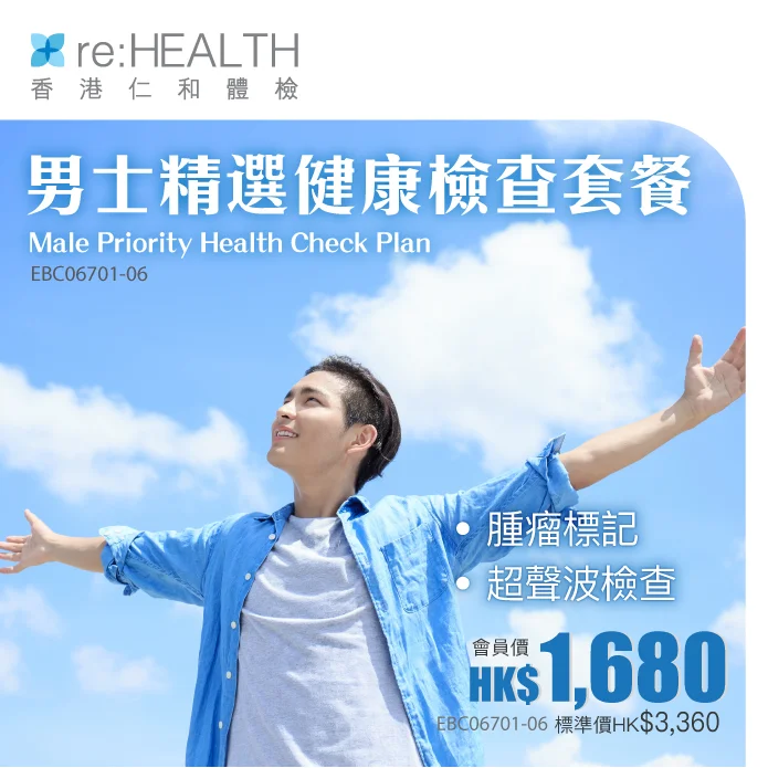 Male Priority Health Check Plan